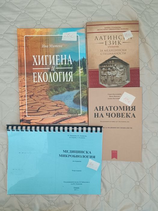 Учебници по медицина