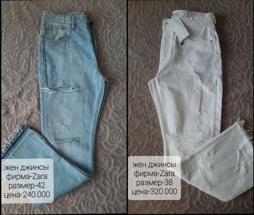 Брюки , фирменные , новые мужские ,женские