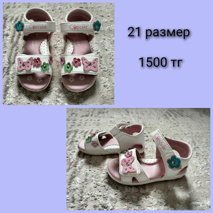 Детская обувь на 1-1,5 года