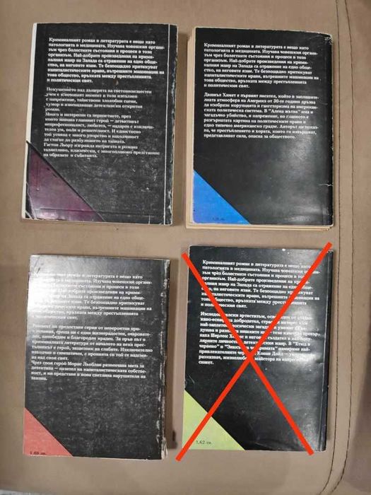 Световни бестселъри