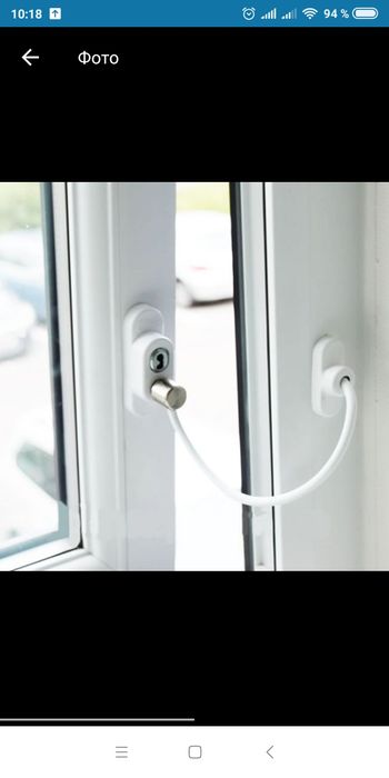 Защита от детей.