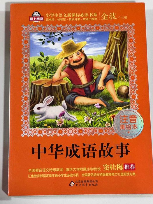 Книги на китайском, из Китая, оригинальные , качественная бумага, 4 шт