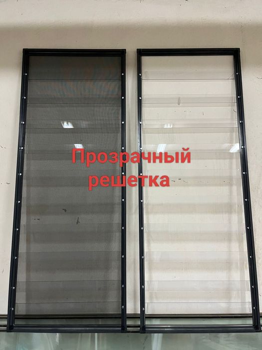 Маскитные Сетки и Решетки 2в1 Антимошка Астана Акция!