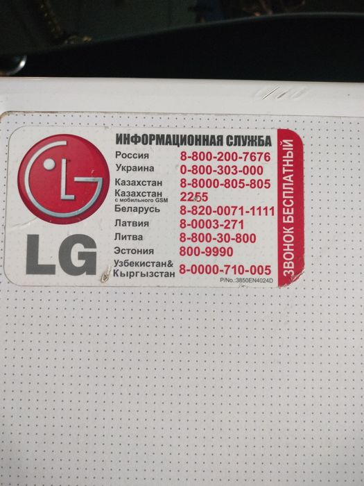 Стиральная машина LG