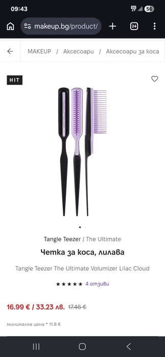 Козметика и четка за коса