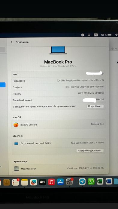 Macbook pro 13 (2017)