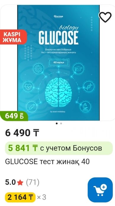 Оқулықтар/учебники сатылады