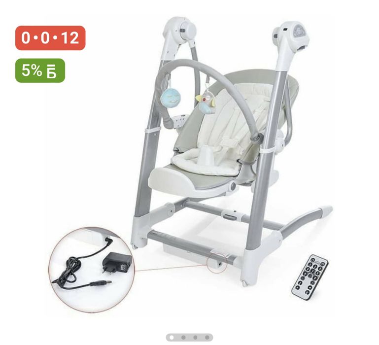 Шезлонг+стульчик для кормления Maribel