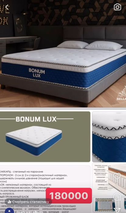 Оптом ортопед  матрас