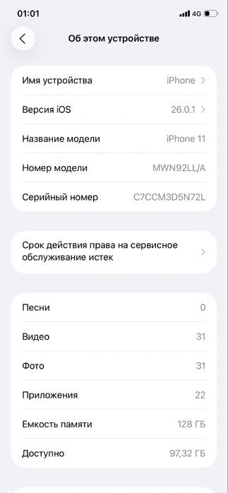 Айфон 11 состоения отличная
