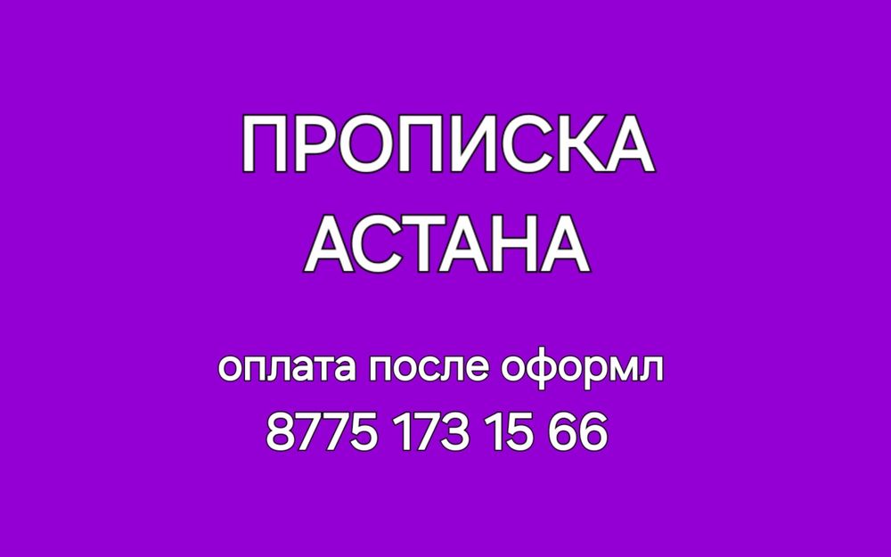 Tel_775_173_15_66_пр_о(пи_ск(а633