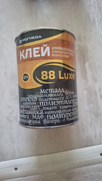 Продам клей 88 универсальный