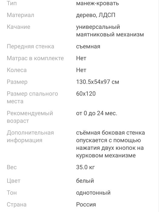 Продам детскую кровать с матрасом