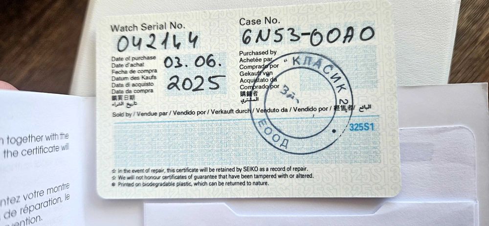 Часовник SEIKO SUR344P1