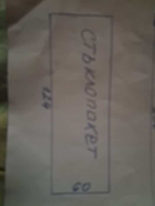 ПВЦ ДОГРАМА  втора употреба