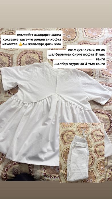 разгрузкаа 1 2 рет киылген киымдер томен багада беремын