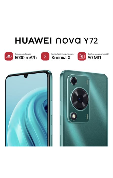 Смартфон Y72 Huawei