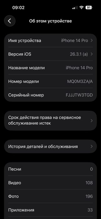 Iphone 14 Pro 256