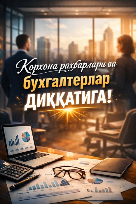 Тадбиркорлар ва бугалтерлар диккатига!!!