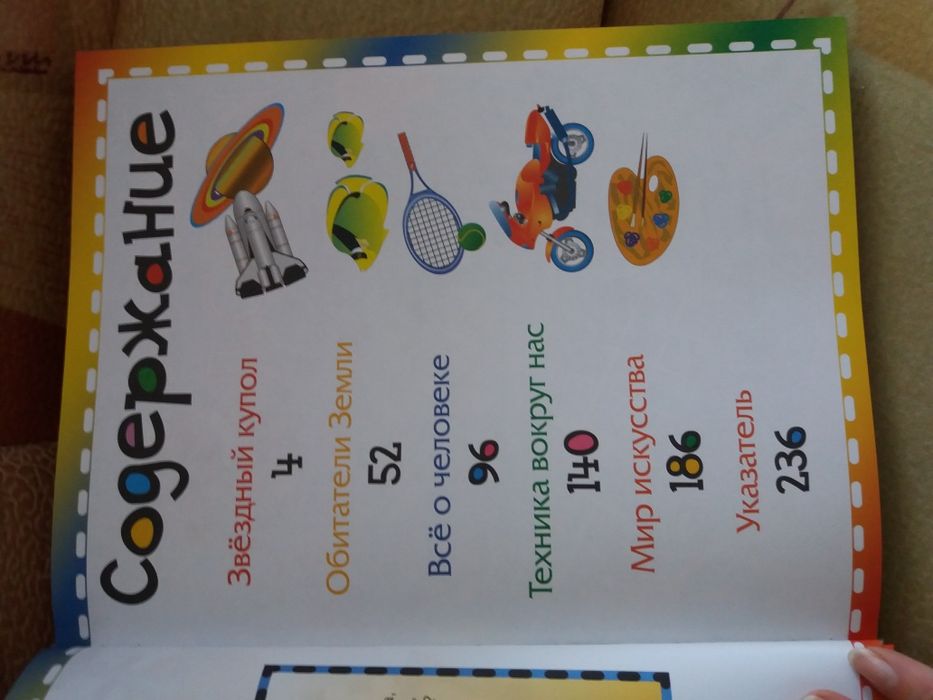 Энциклопедия