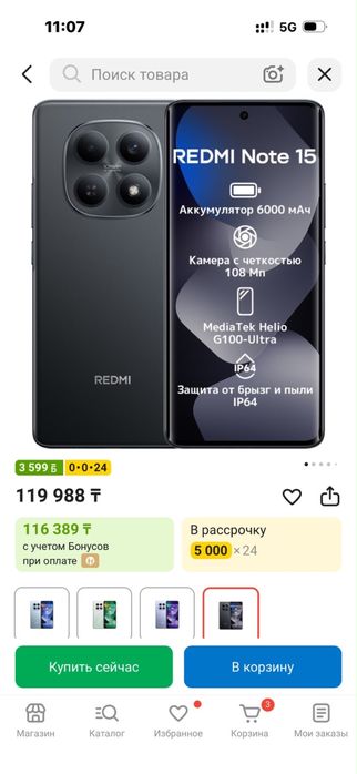 Телефон Redmi Note 15