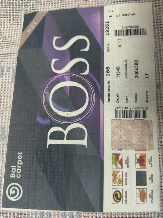 Продам ковер искусственный