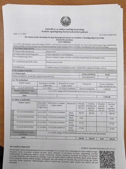 продаётся/Сдаётся в аренду база склад