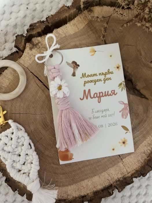 Подаръци за гости