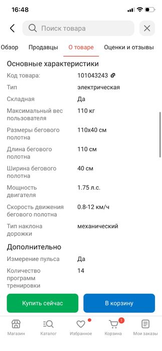 Беговая дорожка unix fit