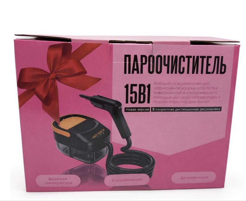 Продаю Пароочиститель