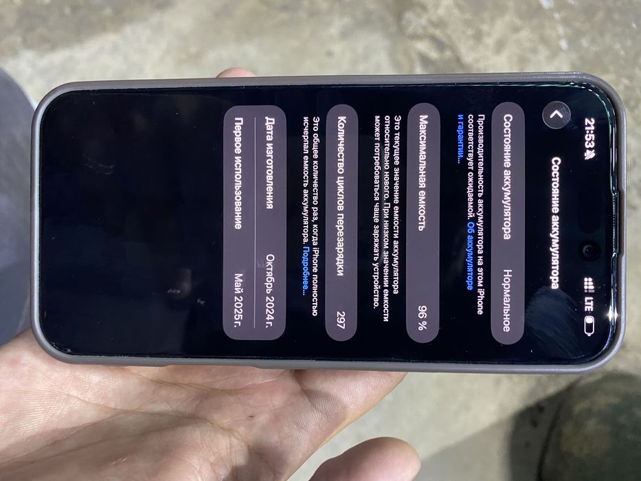 Iphone 16 plus 128gb