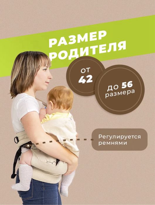 Эргорюкзак слинг для новорожденных