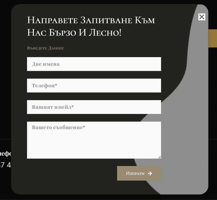 Изработка на сайт от 0 + поддръжка + SEO + Google Ads / Meta Ads