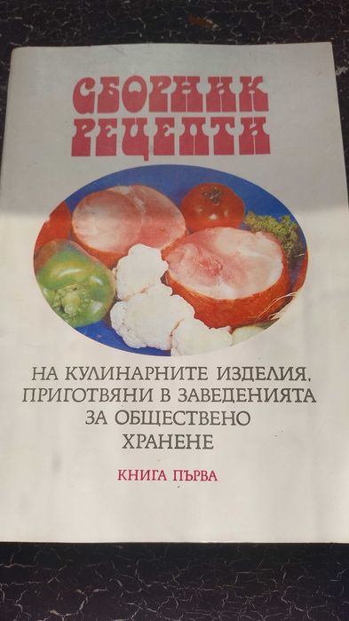 Книги  сборник рецепти и готварска книга Джейми Оливър
