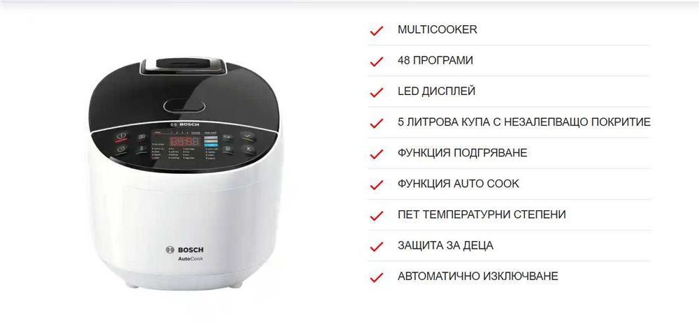 Неразопакован Мултикукър Bosch AutoCook MUC11W12