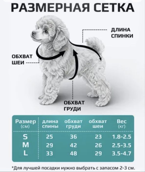 Комбенизон для собак