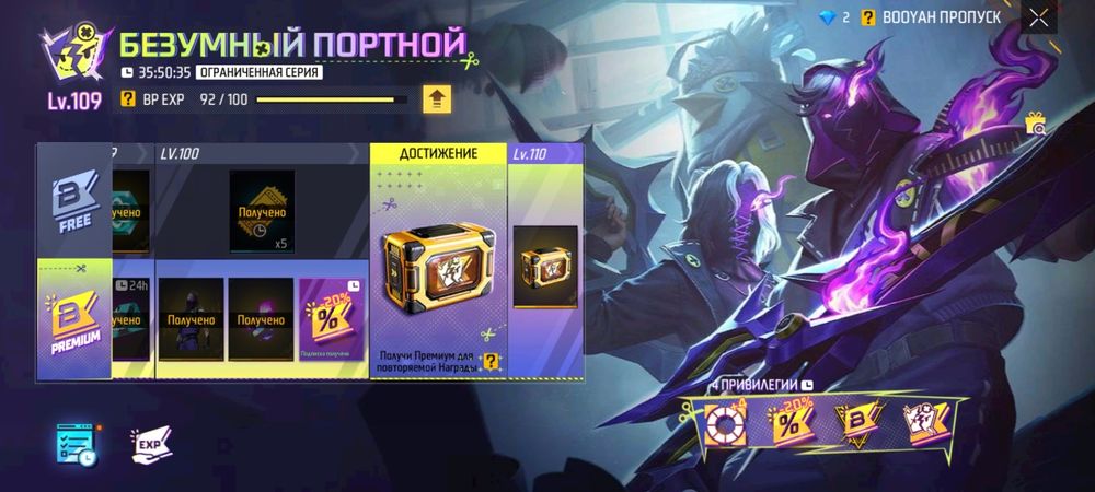 Фрифаер фф продам