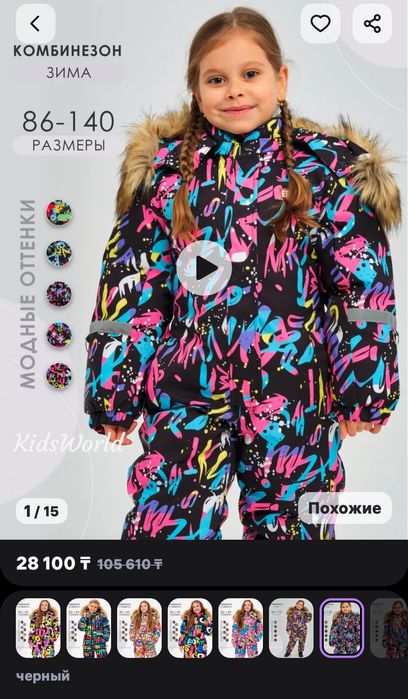 Продам детский комбинезон