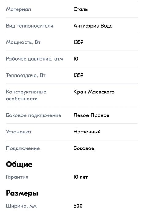 Радиатор панельный bergerr