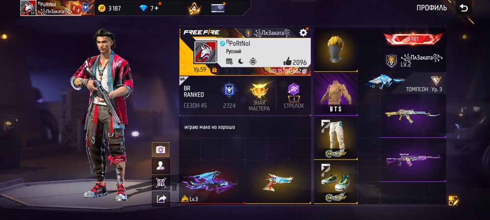 Продам олд аккаунт ФФ, Free Fire