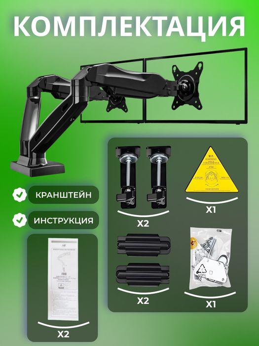 Кронштейн для двух мониторов F160