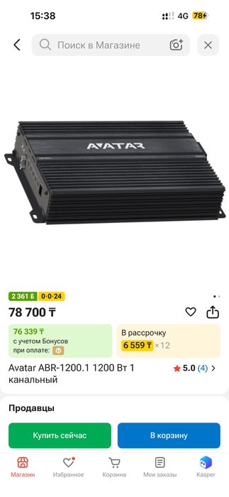 Усилитель avatar 1.1200