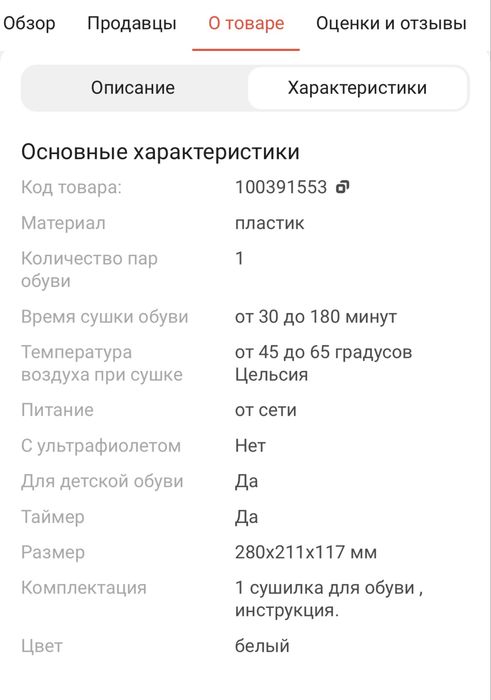 Сушка для обуви Xiaomi Deerma HX10