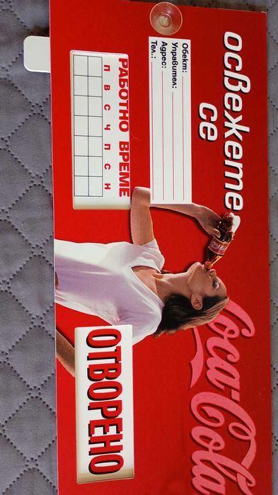 Кока Кола - сувенири