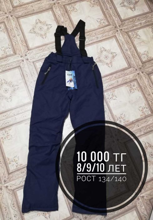 Штаны-комбез на зиму