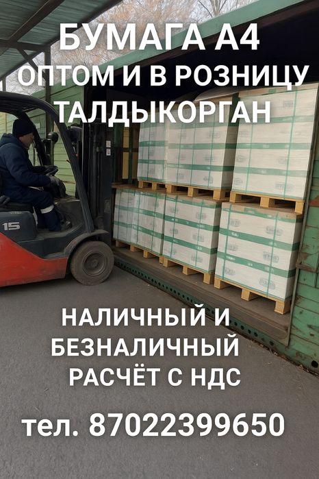 Бумага А4 Sveto Copy