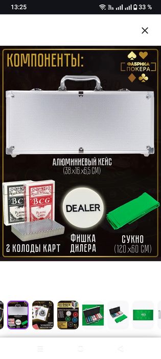 Набор фишек для покера