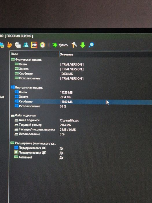 Игровой компьютер