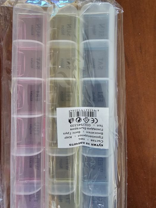 Кутия за таблетки, органайзер за кухненски принадлежности и др.,  от 2