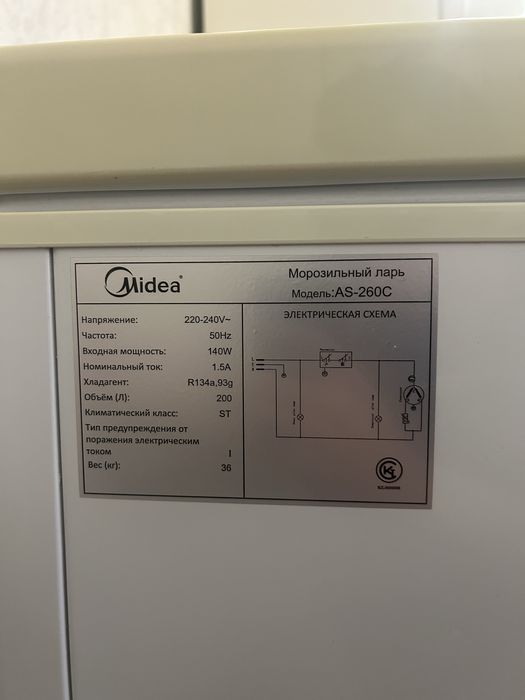 Морозильная камера Midea